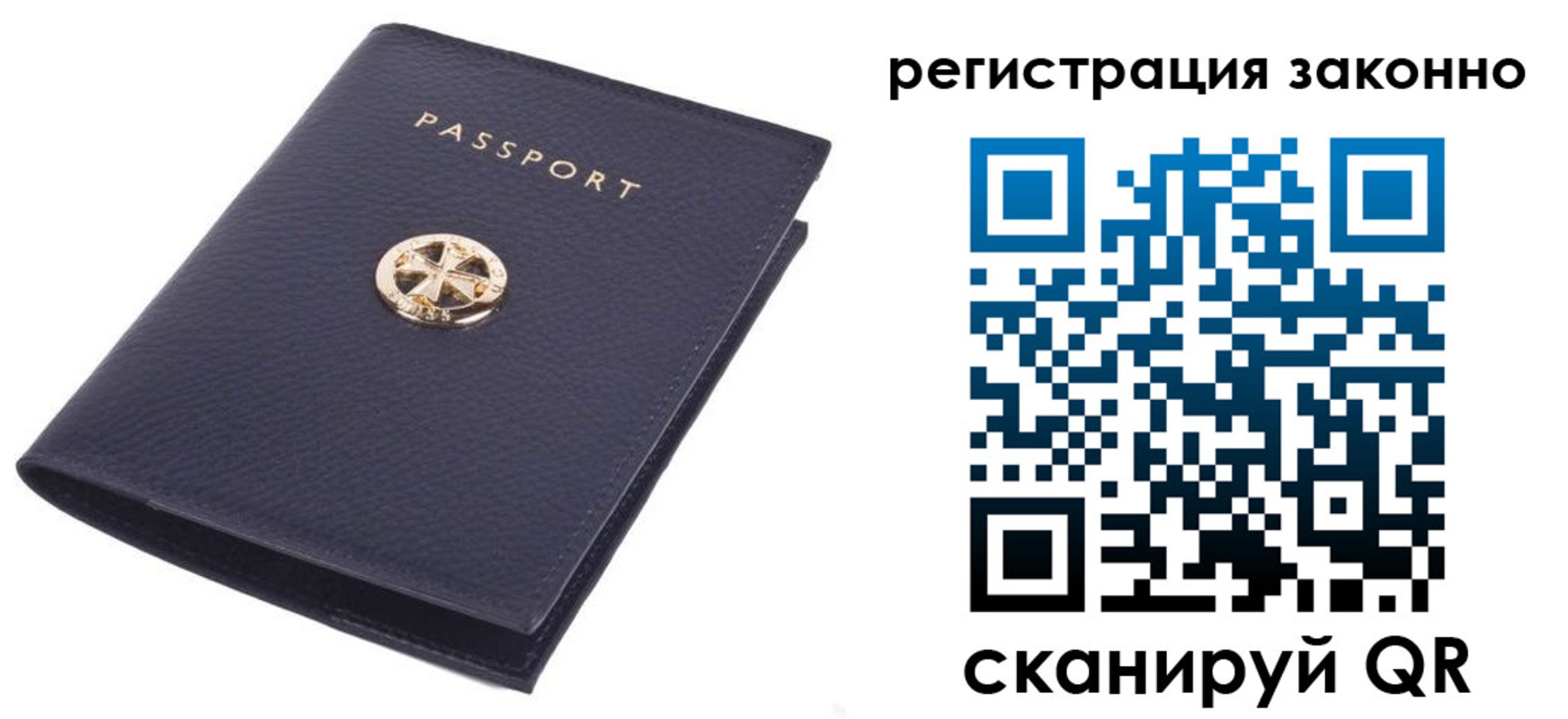 прописка 2025 в Кудрово
