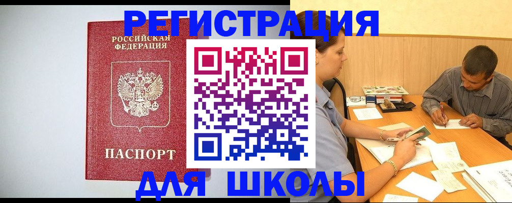 временная регистрация собственник в Кудрово