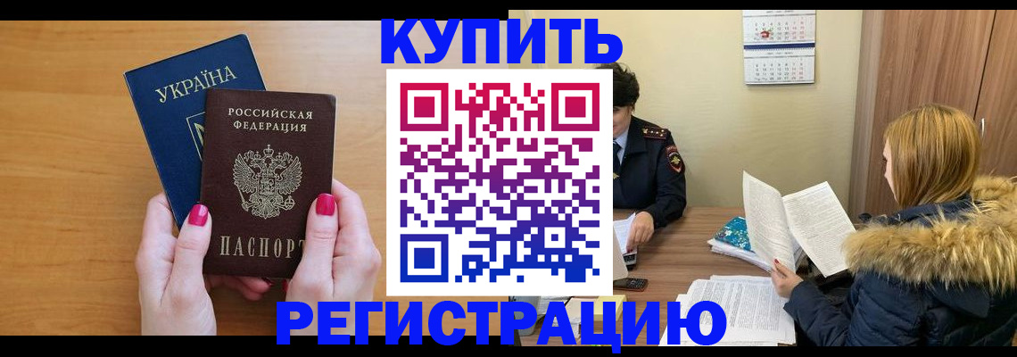 миграционный учет в Кудрово