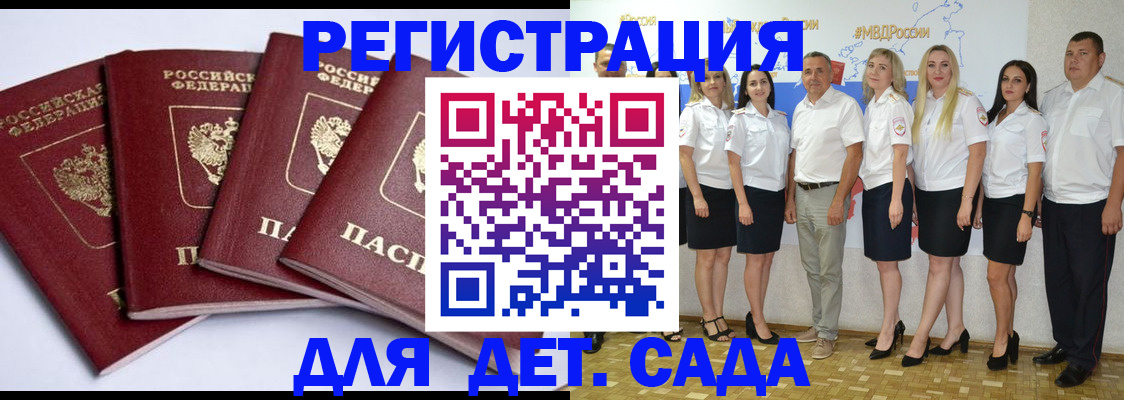 временная регистрация гарантия в Кудрово