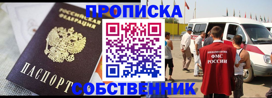 прописка иностранных граждан в Кудрово